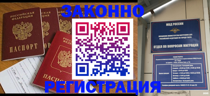временная регистрация госуслуги в Мензелинске