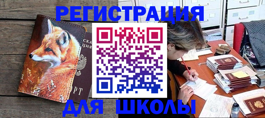 где прописаться в Мензелинске